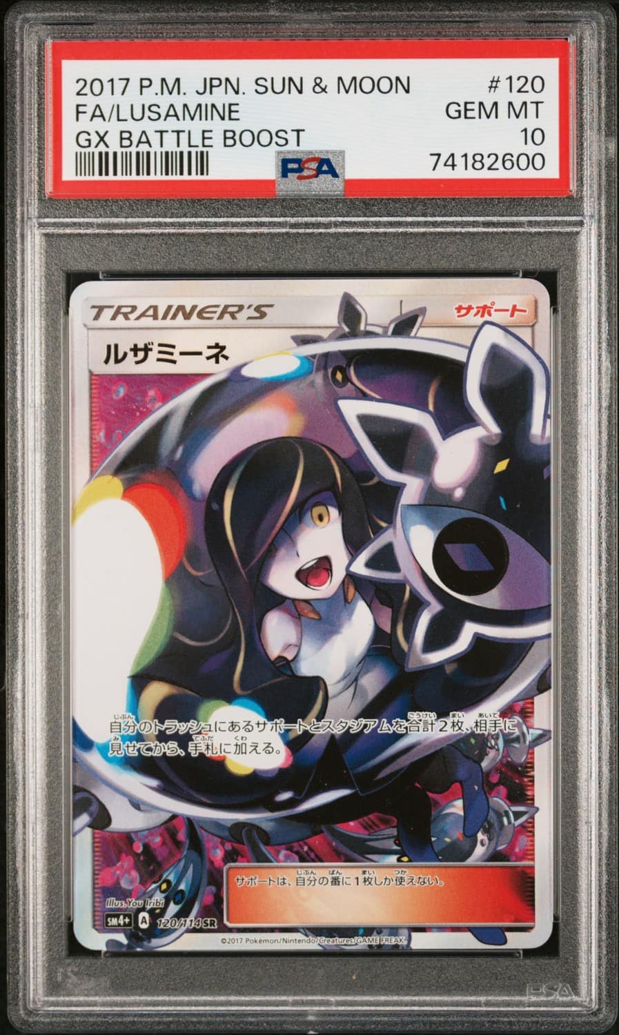 Lusamine