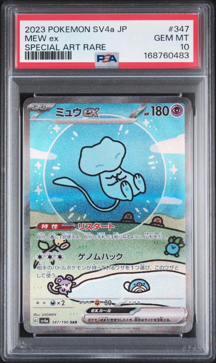 Mew Ex