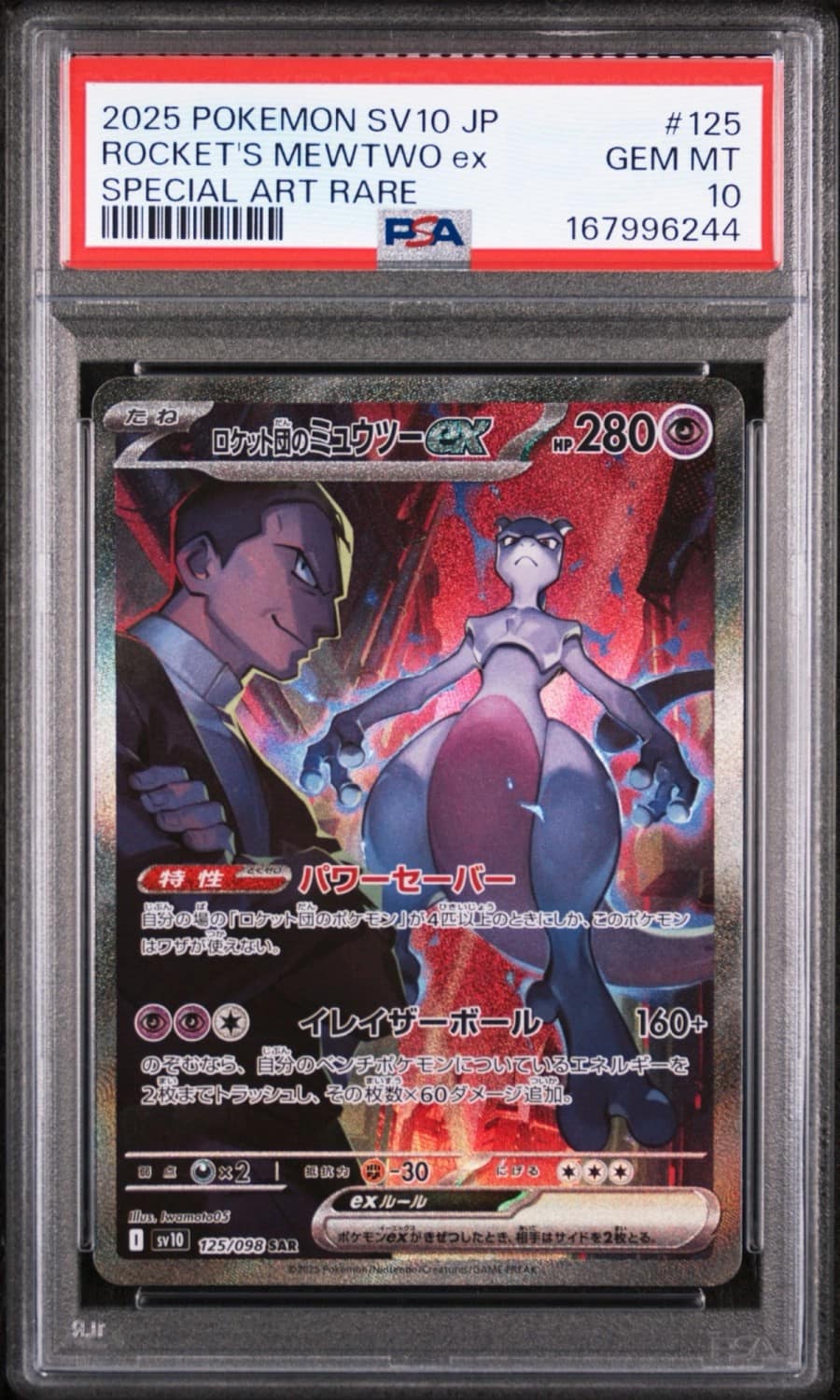 Rocket'S Mewtwo Ex