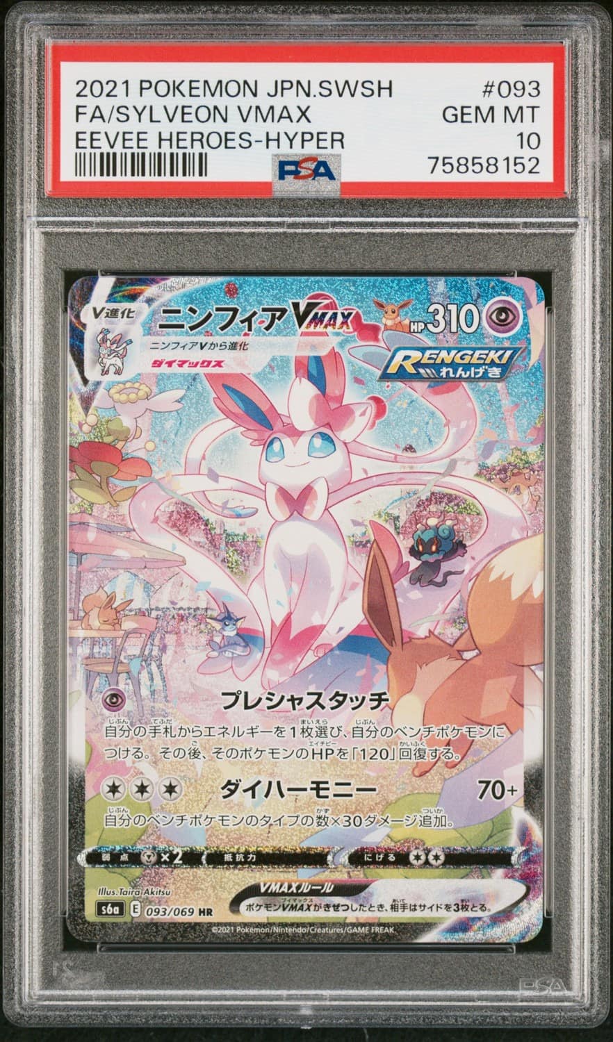 Sylveon Vmax