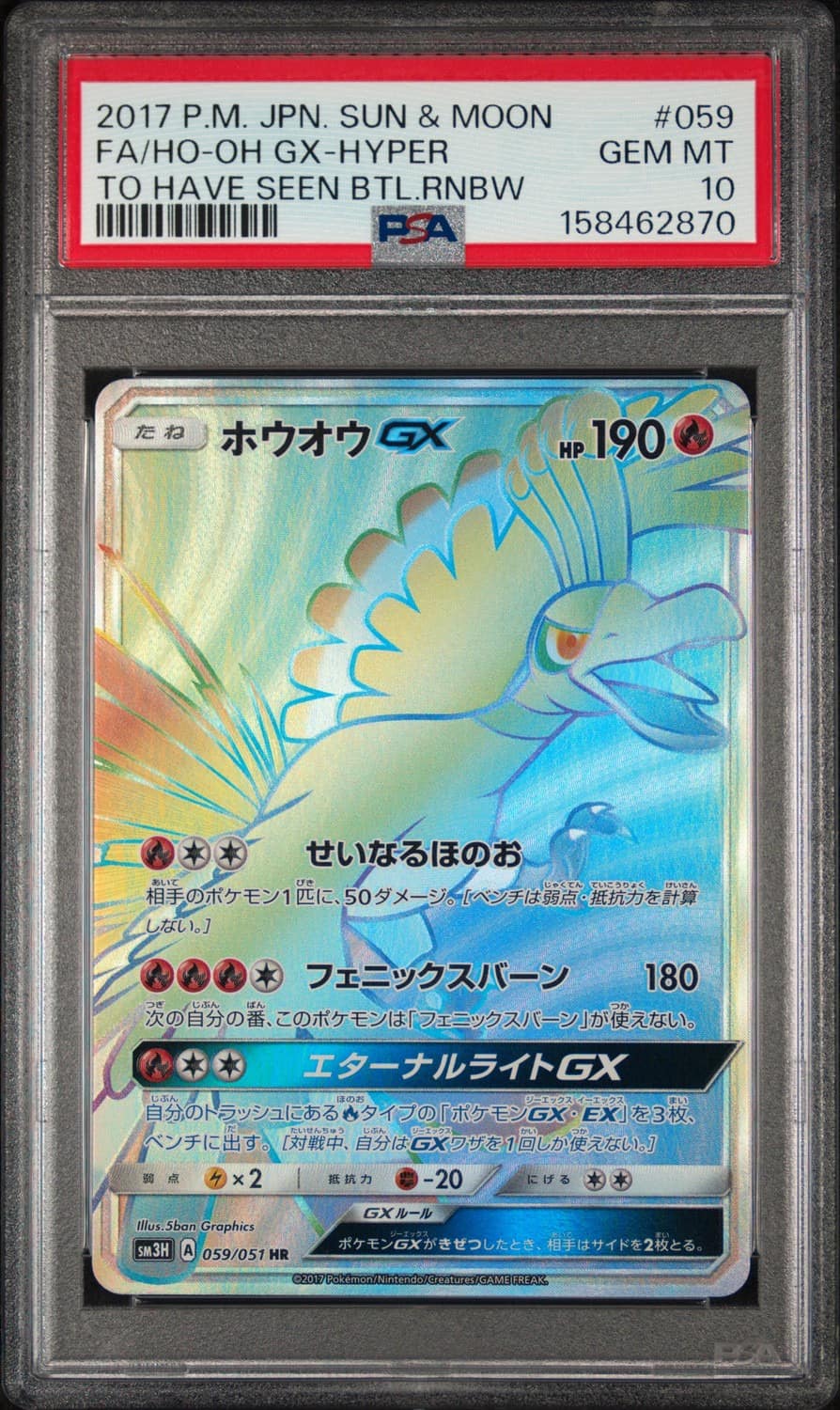 Ho-Oh Gx-Hyper