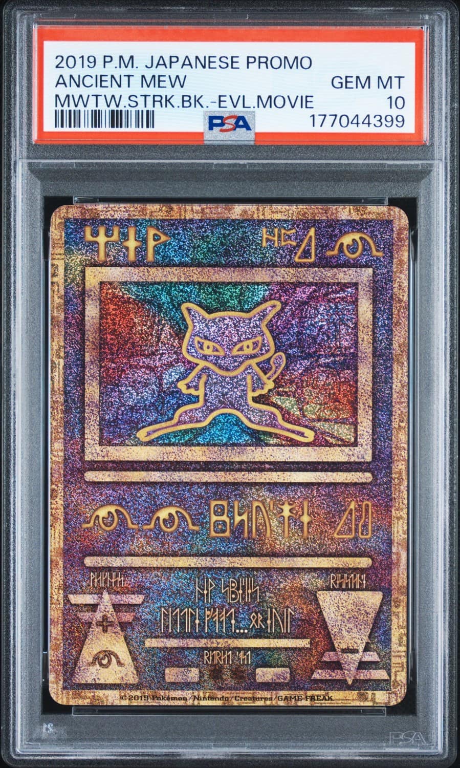 Ancient Mew