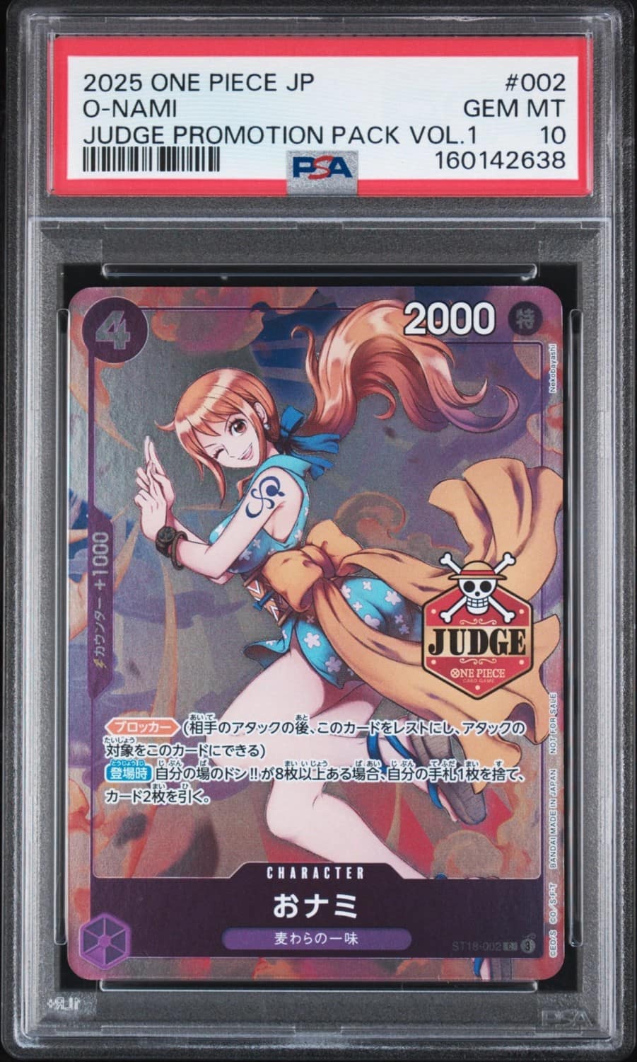 O-Nami