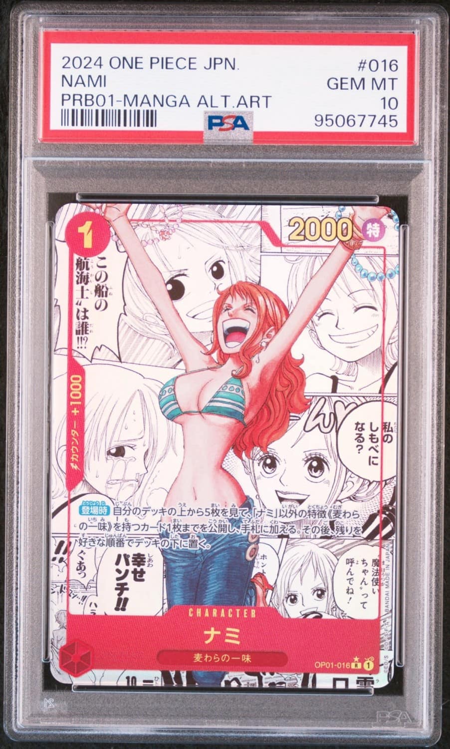 Nami