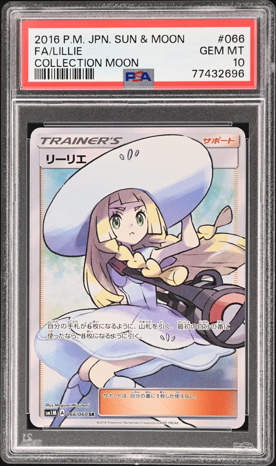 Lillie