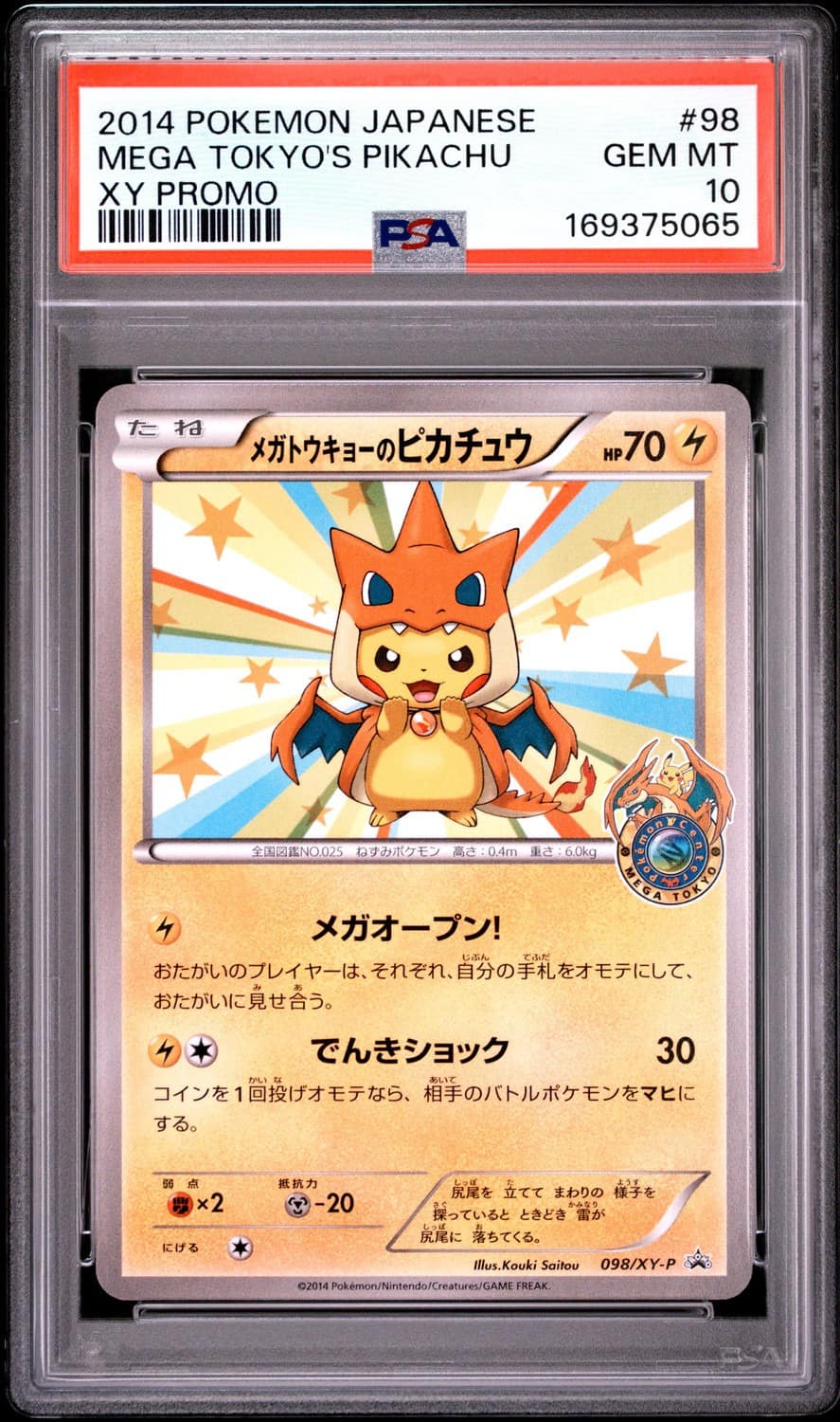 Mega Tokyo'S Pikachu