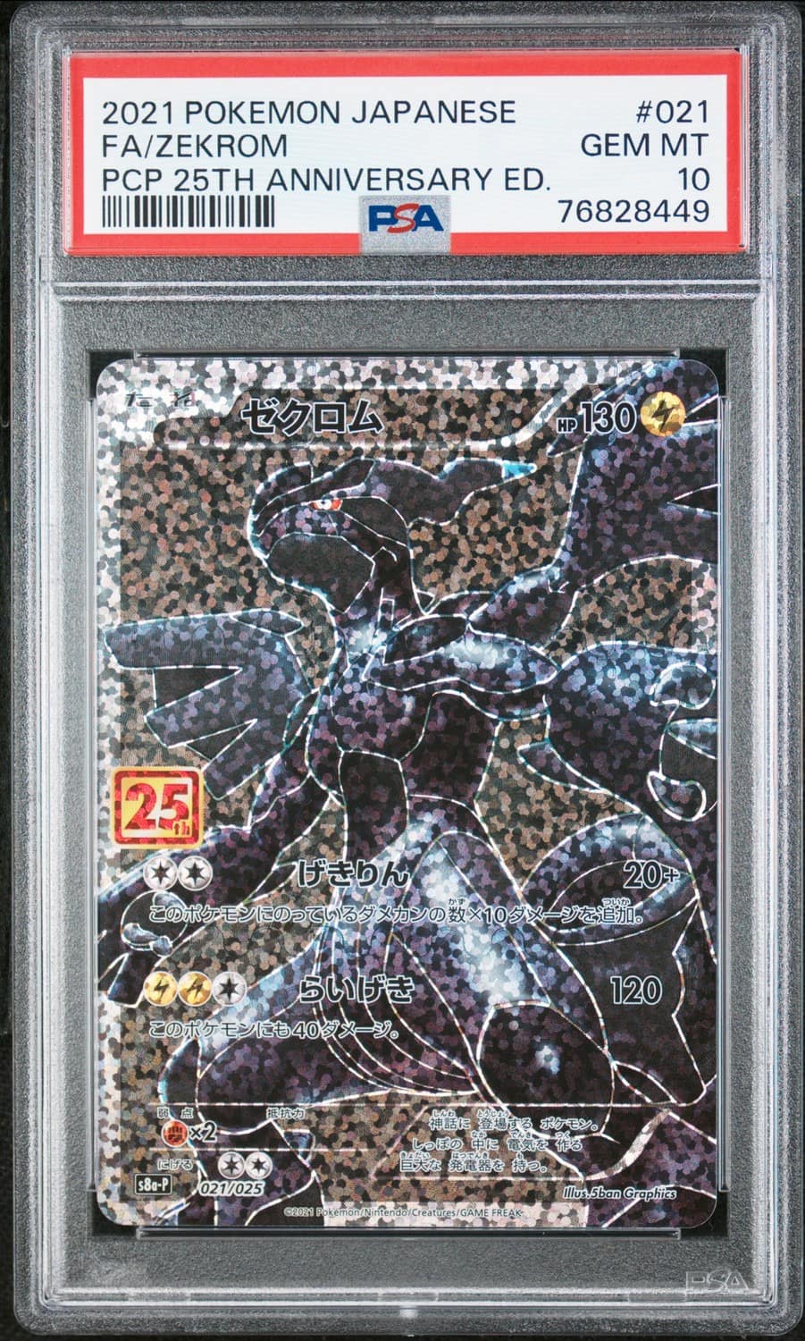 Zekrom