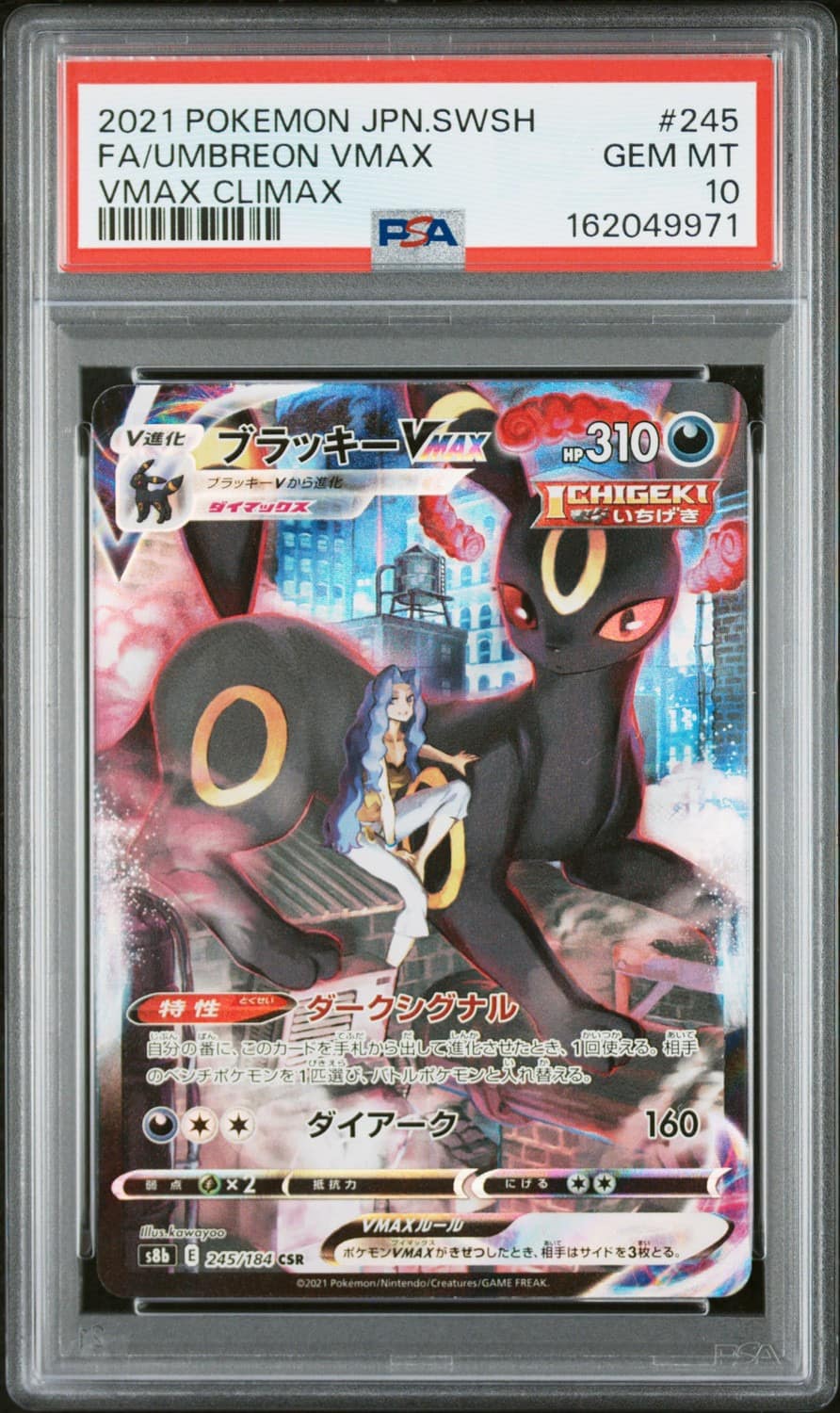 Umbreon Vmax