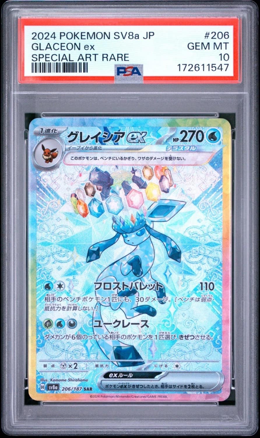 Glaceon Ex