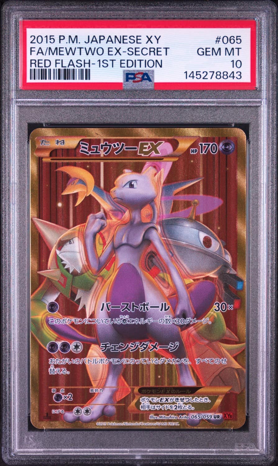 Mewtwo Ex