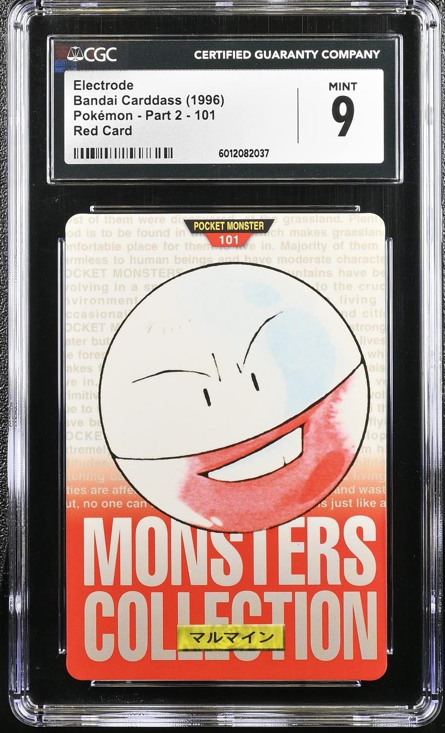 Electrode