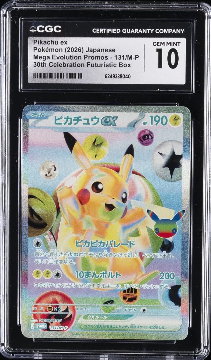 Pikachu Ex