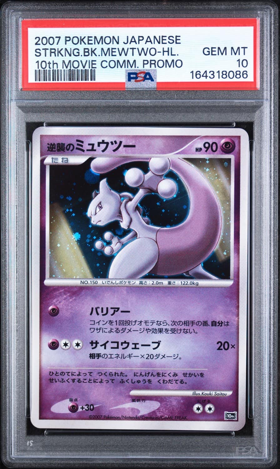 Striking Back Mewtwo