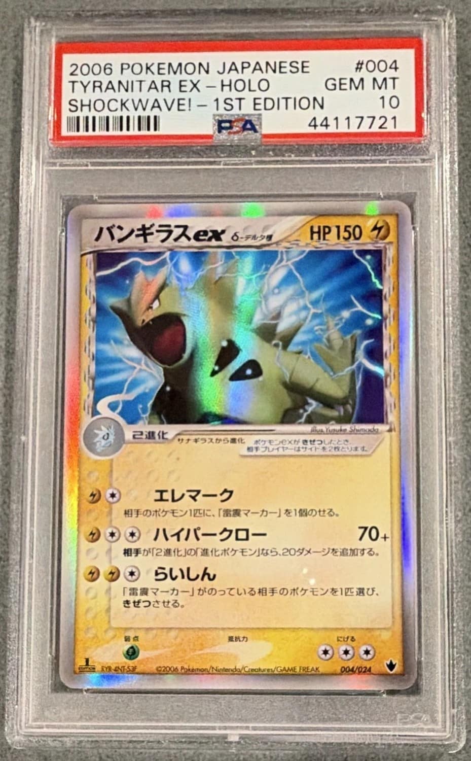Tyranitar Ex