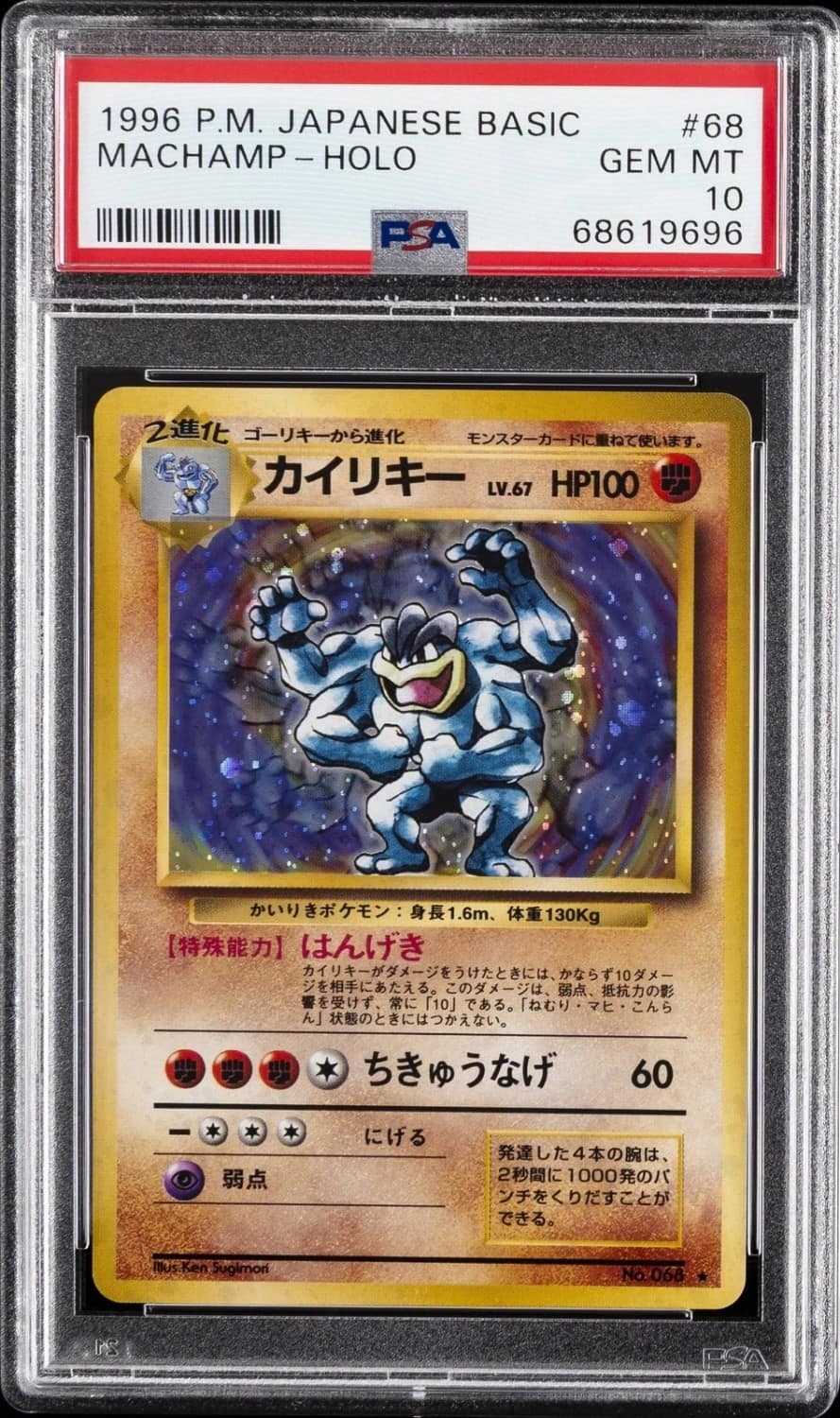 Machamp