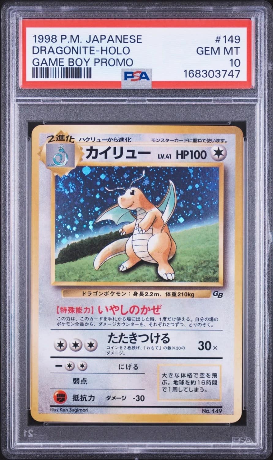 Dragonite