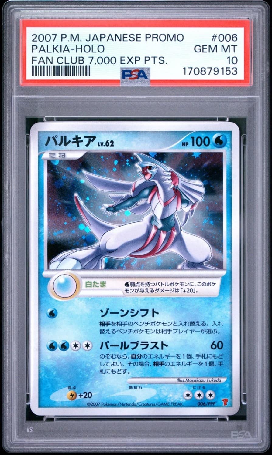 Palkia