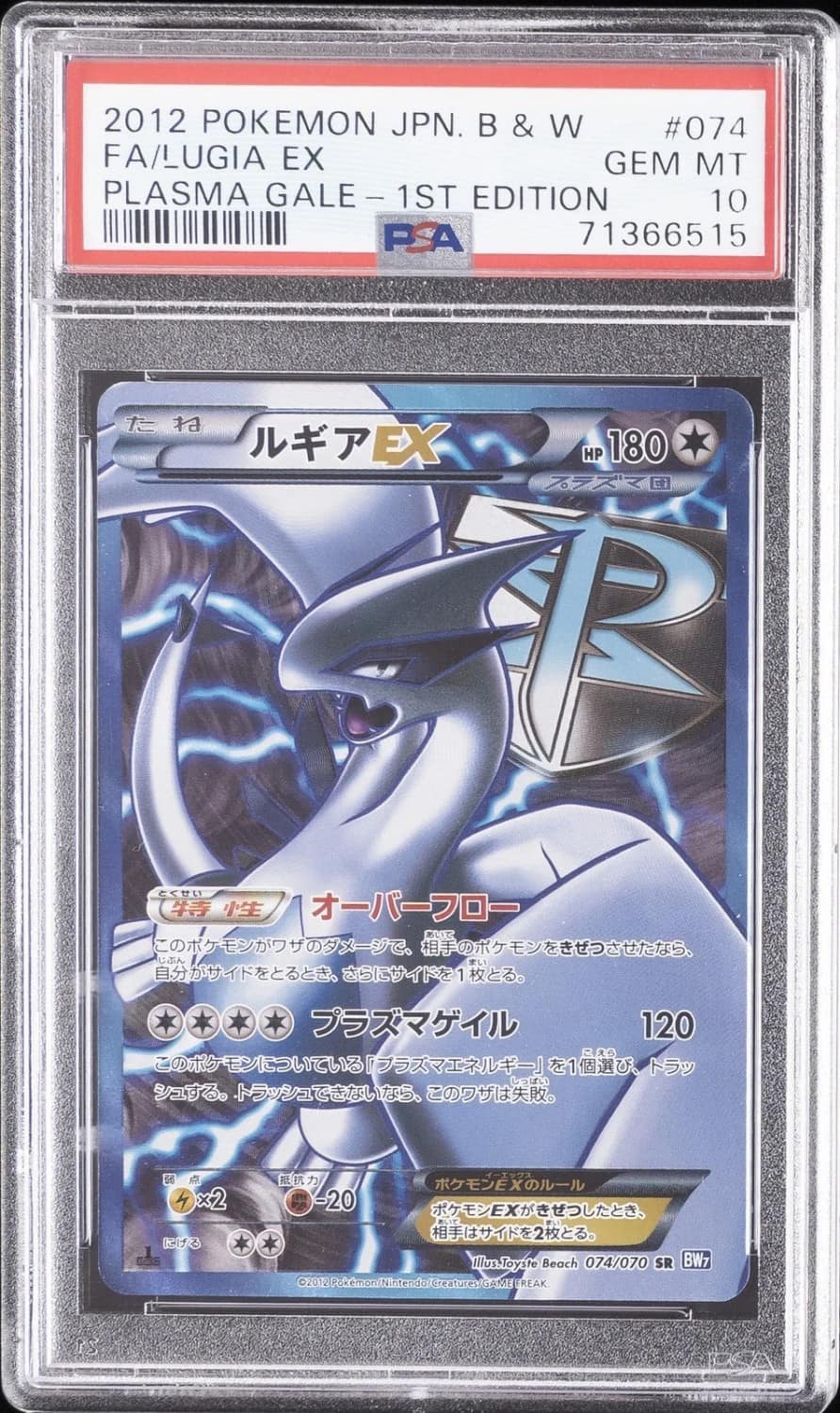 Lugia Ex