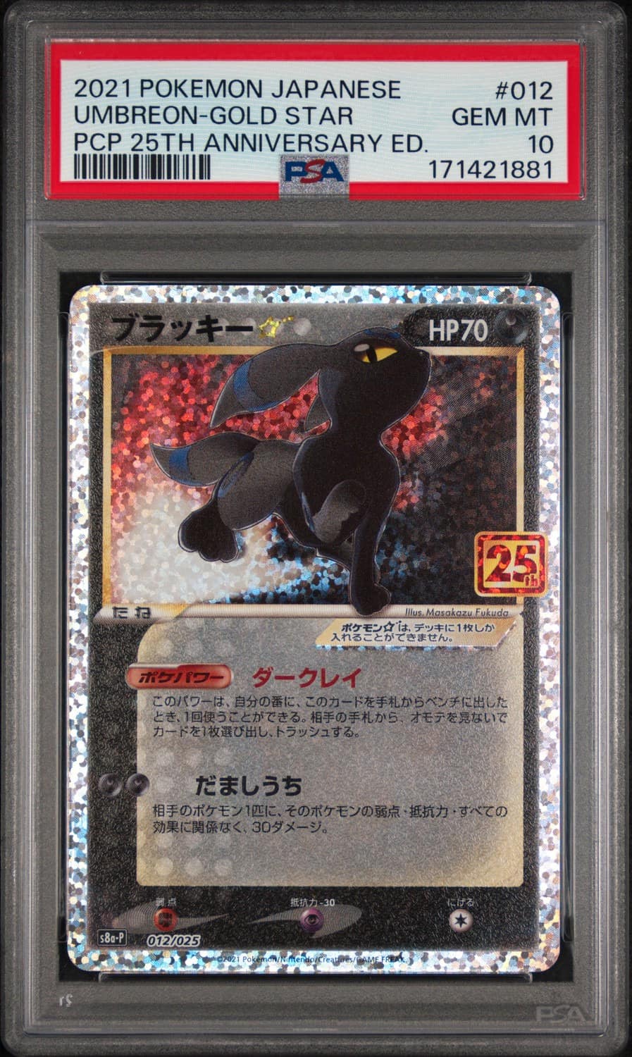 Umbreon-Gold Star
