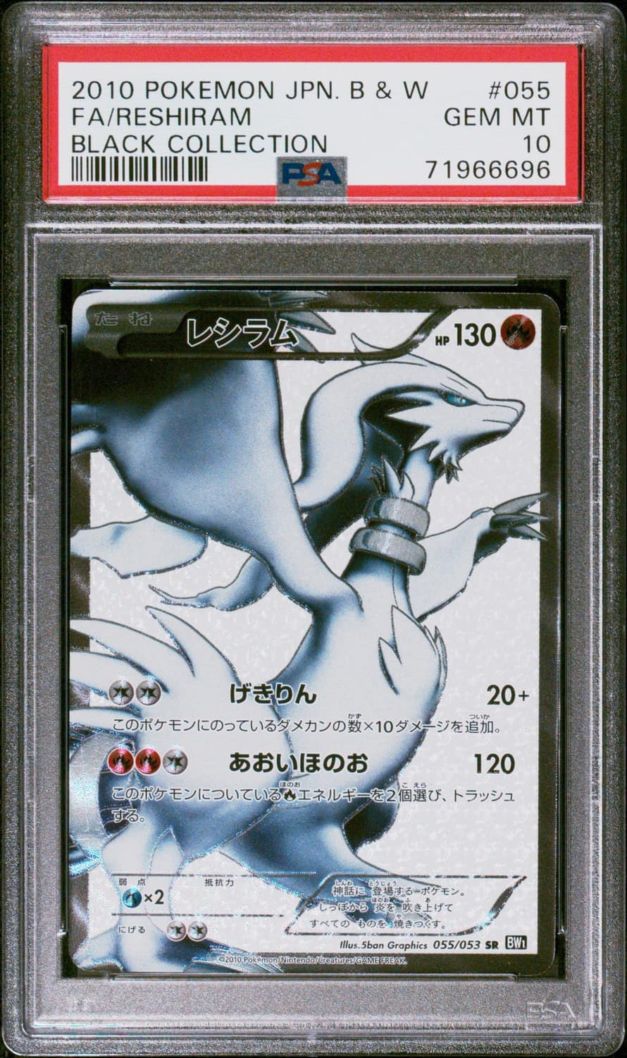 Reshiram