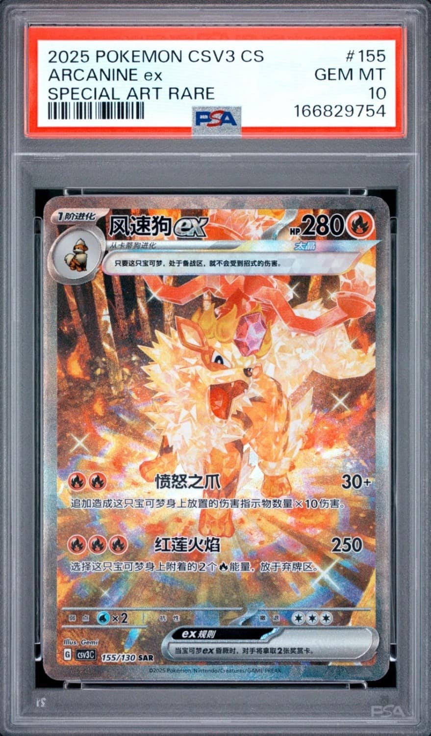 Arcanine Ex