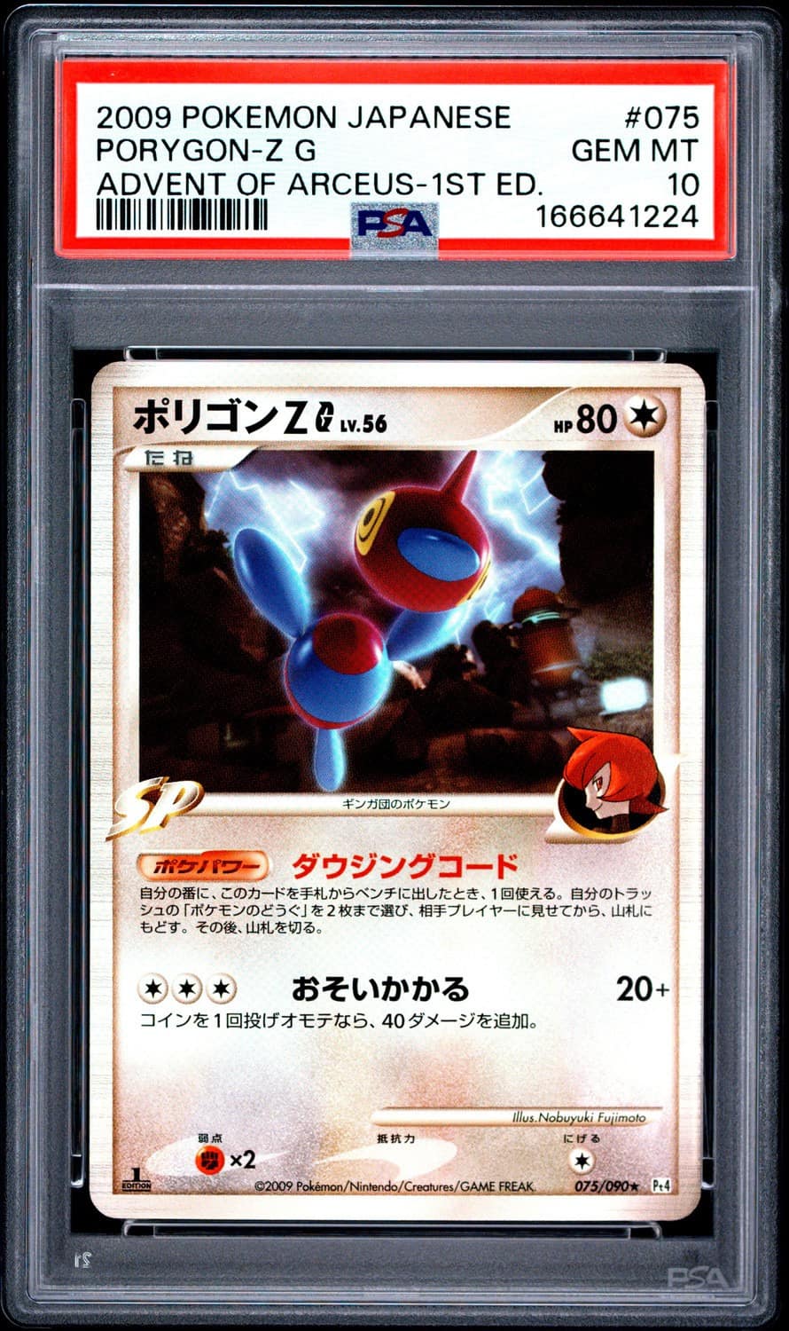 Porygon-Z G