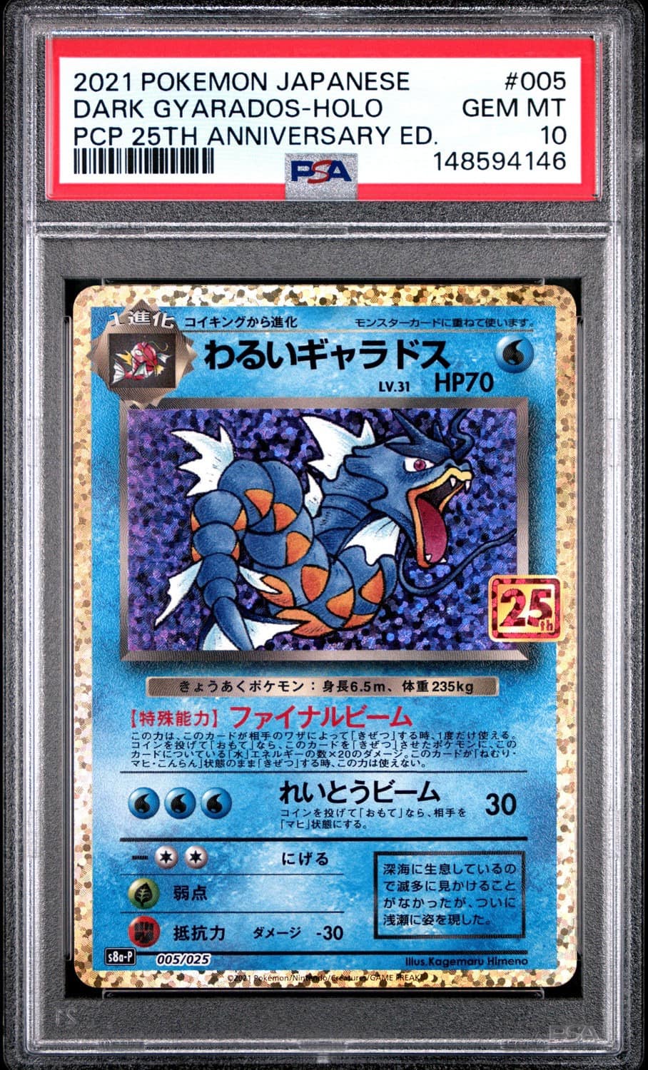 Dark Gyarados