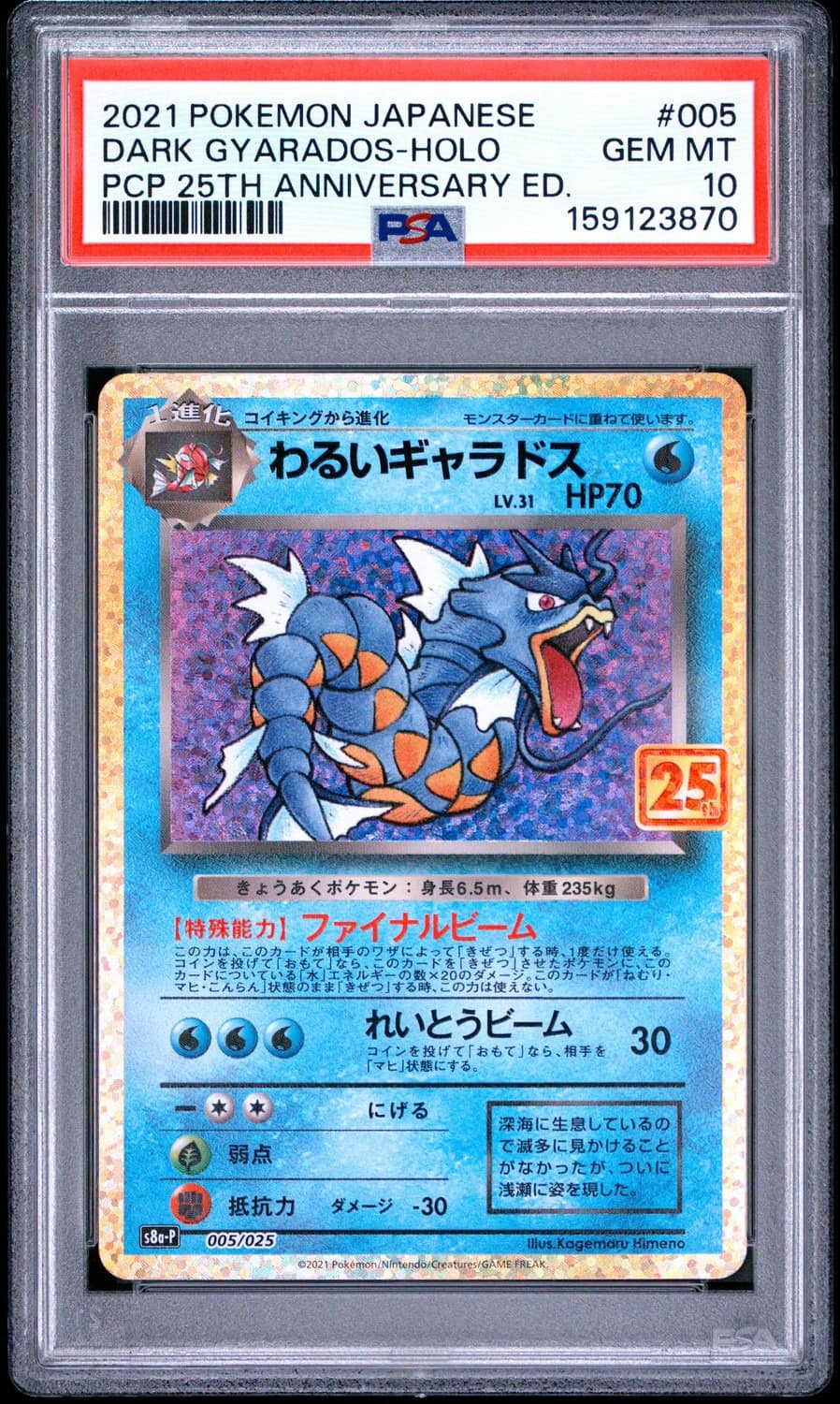 Dark Gyarados