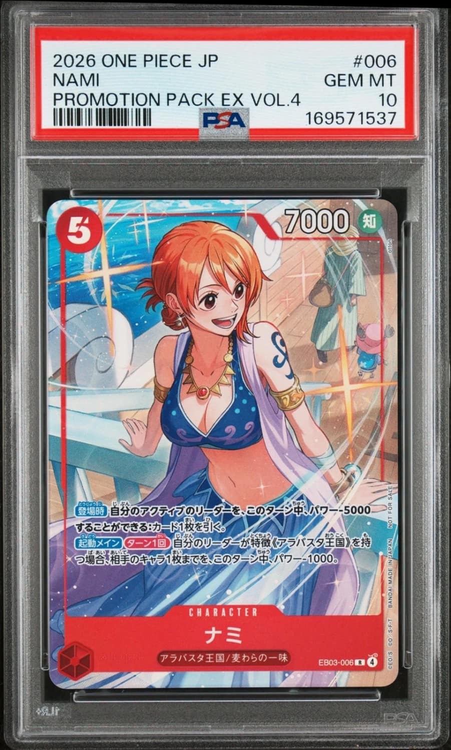 Nami
