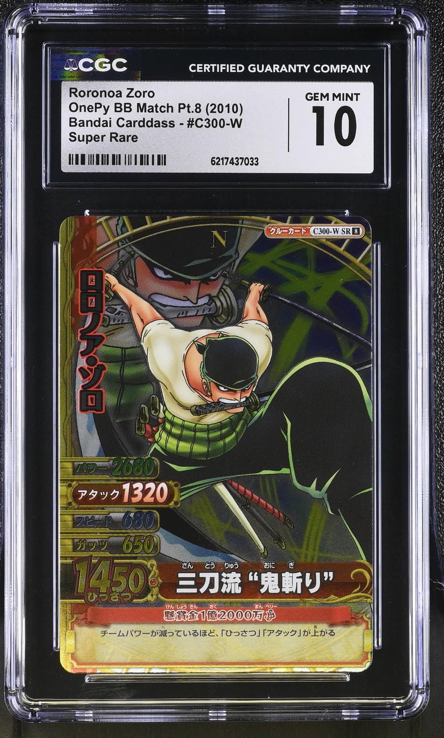 Roronoa Zoro