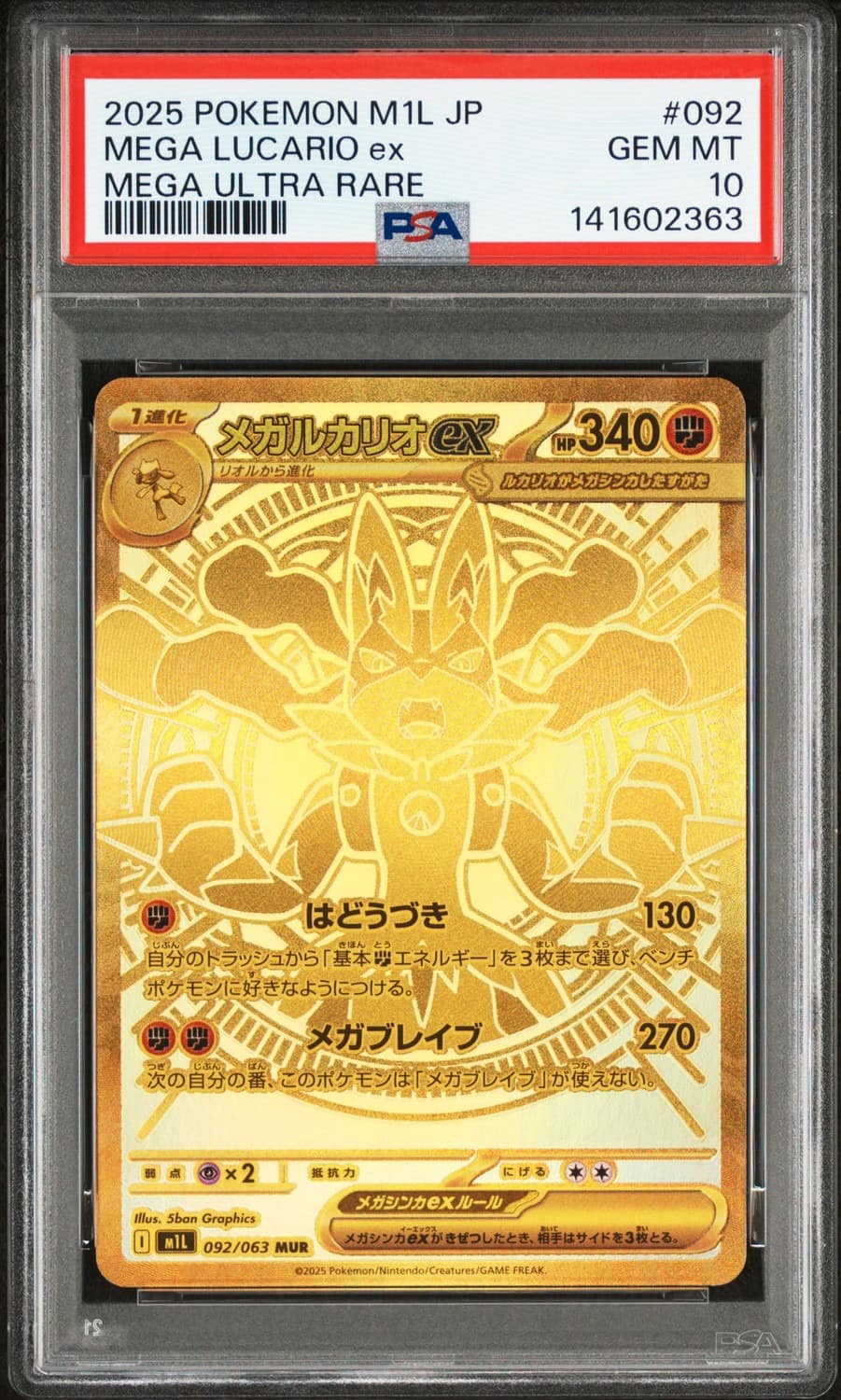 Mega Lucario Ex