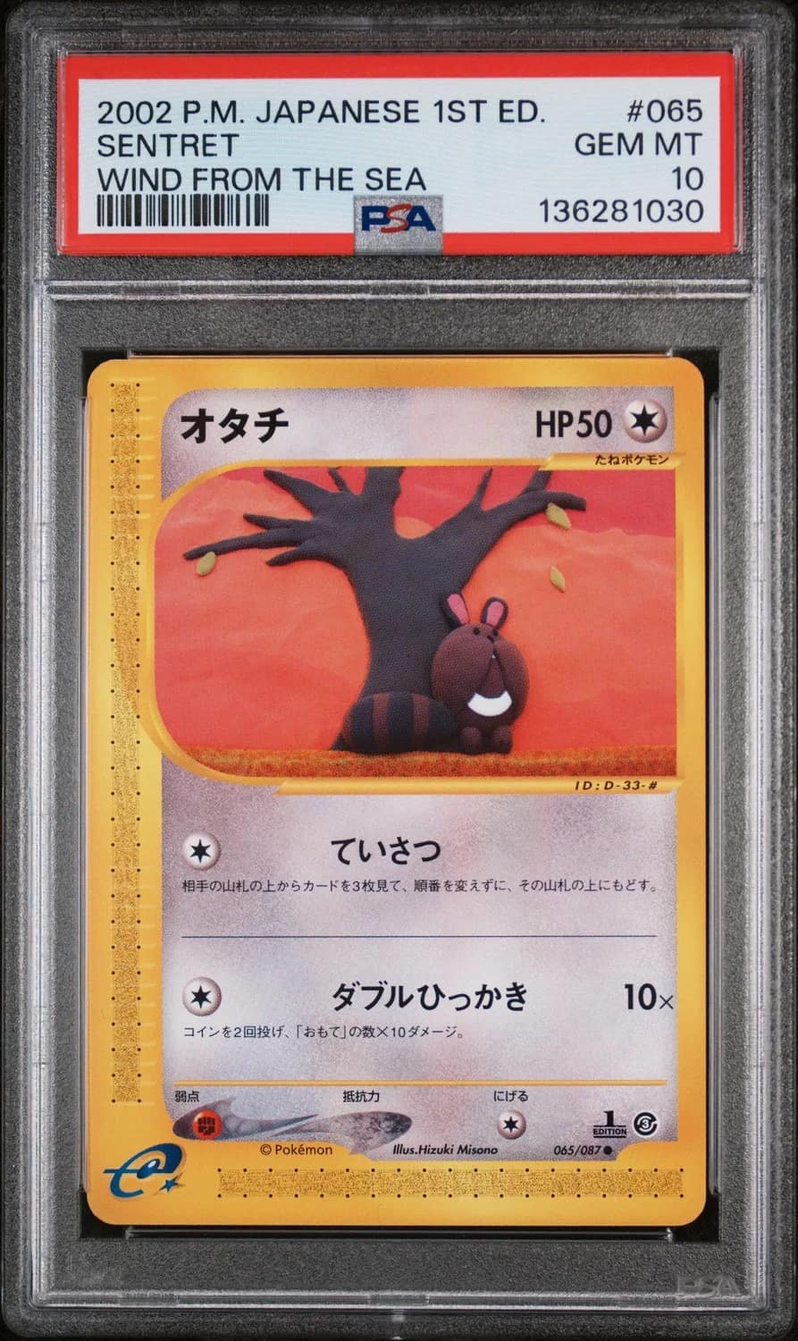 Sentret