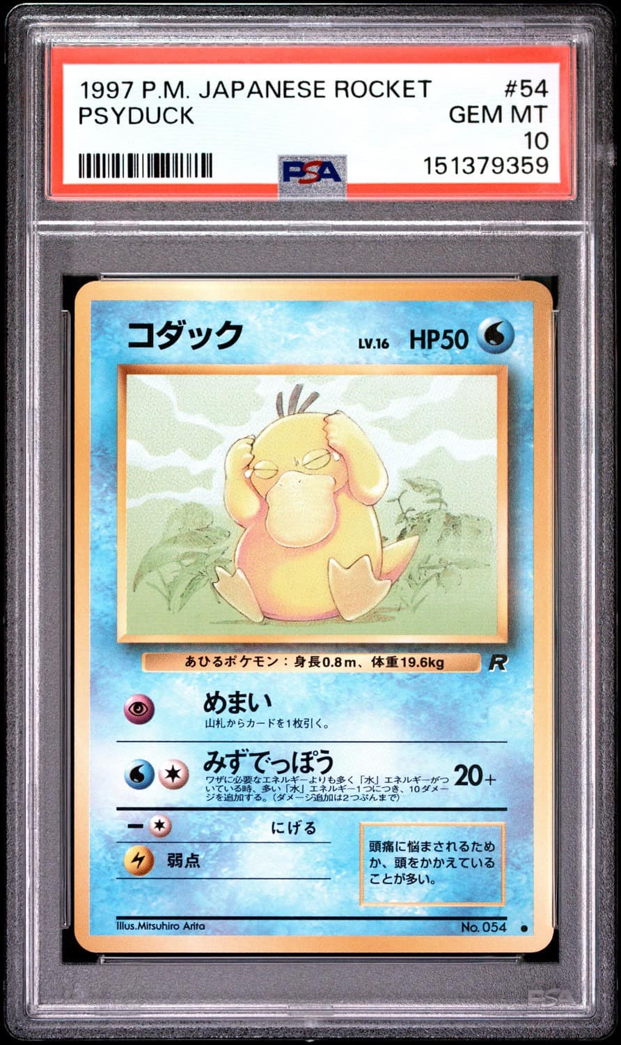 Psyduck