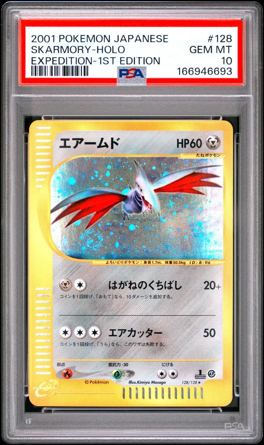 Skarmory