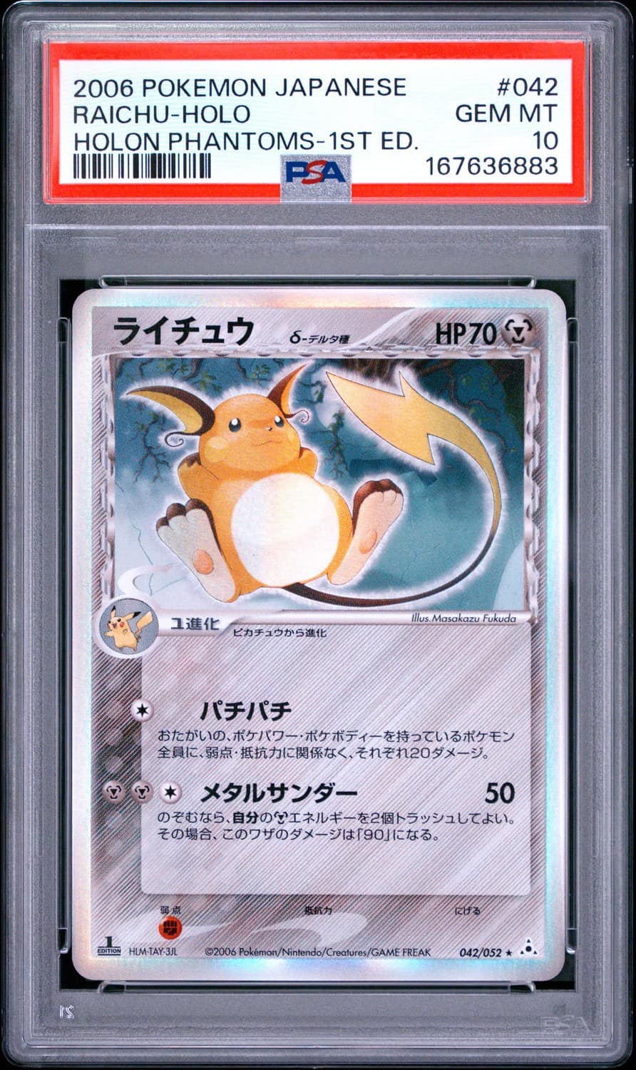 Raichu