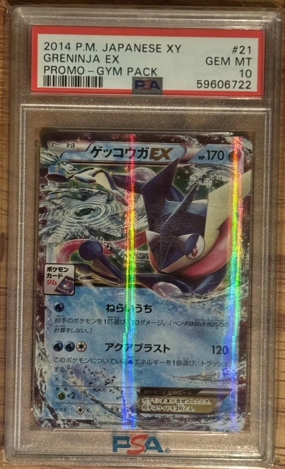 Greninja Ex