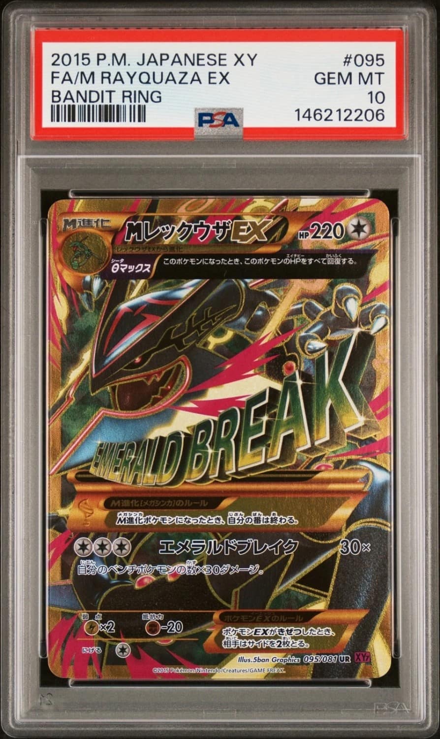 M Rayquaza Ex