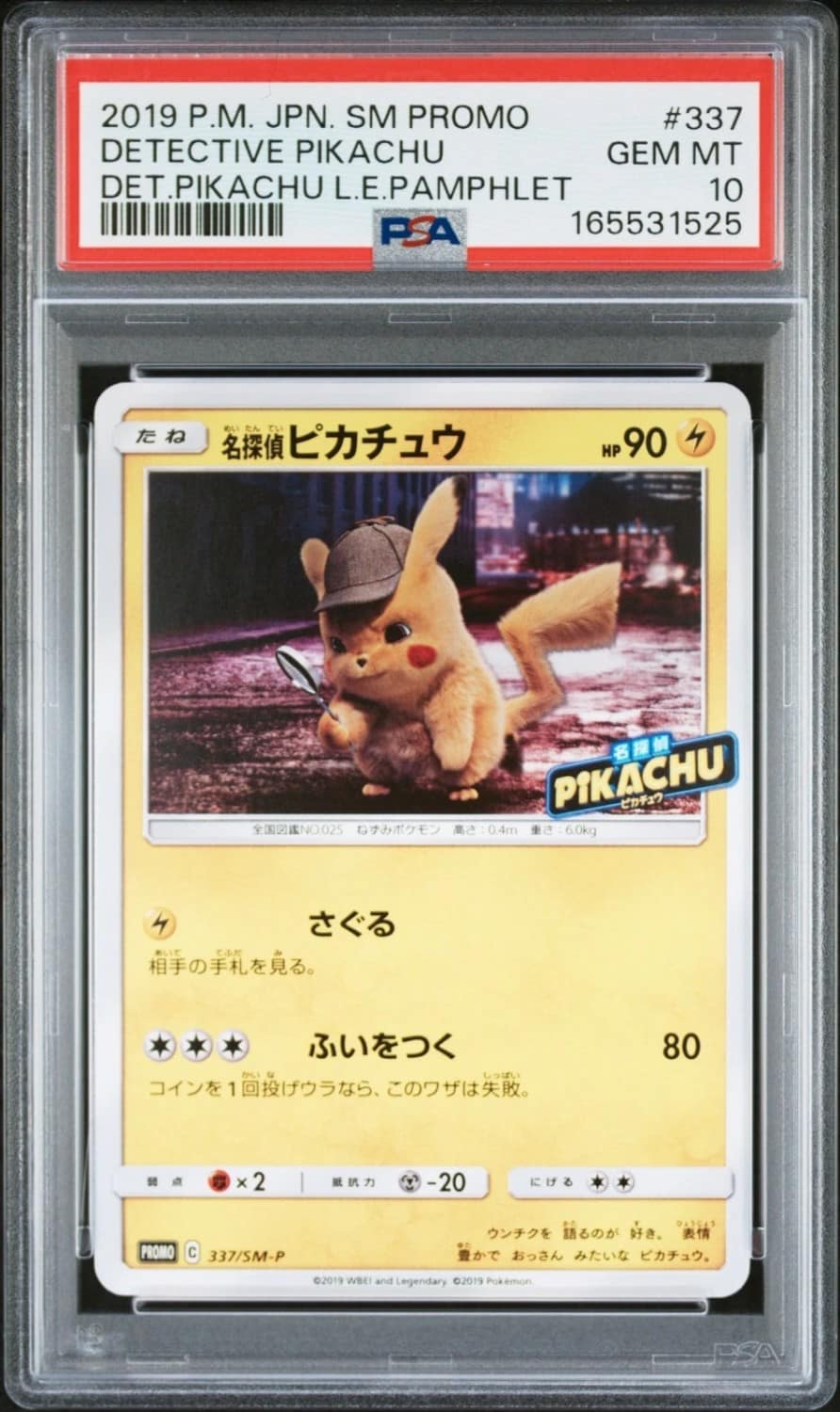 Detective Pikachu