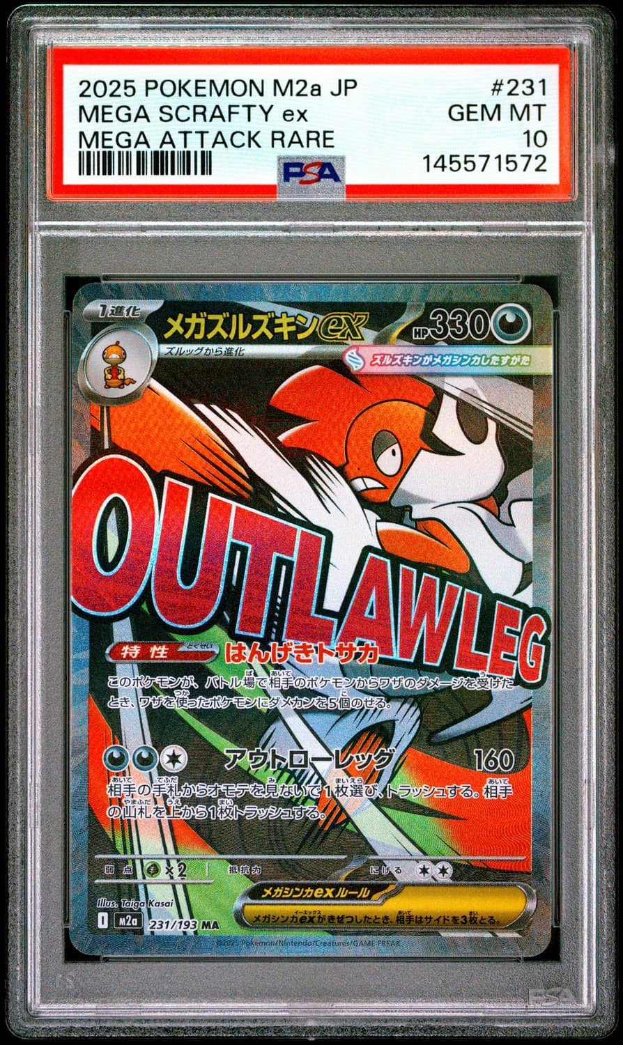 Mega Scrafty Ex