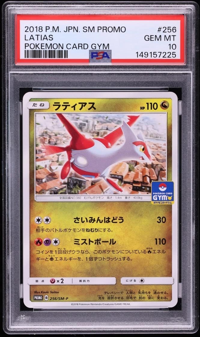 Latias