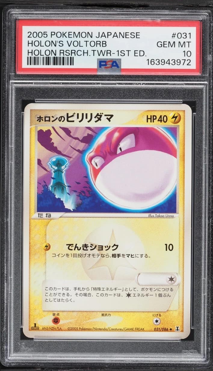 Holon'S Voltorb