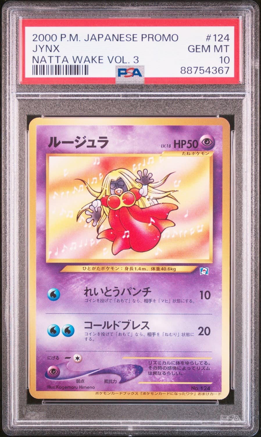 Jynx