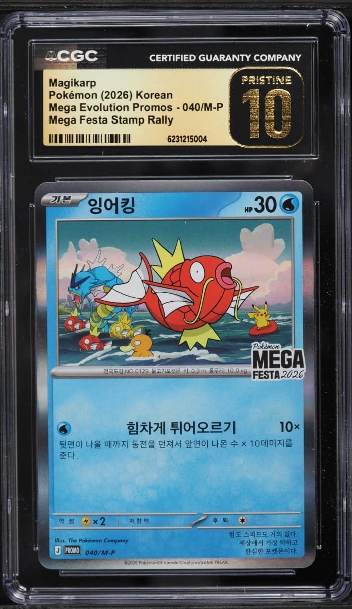 Magikarp