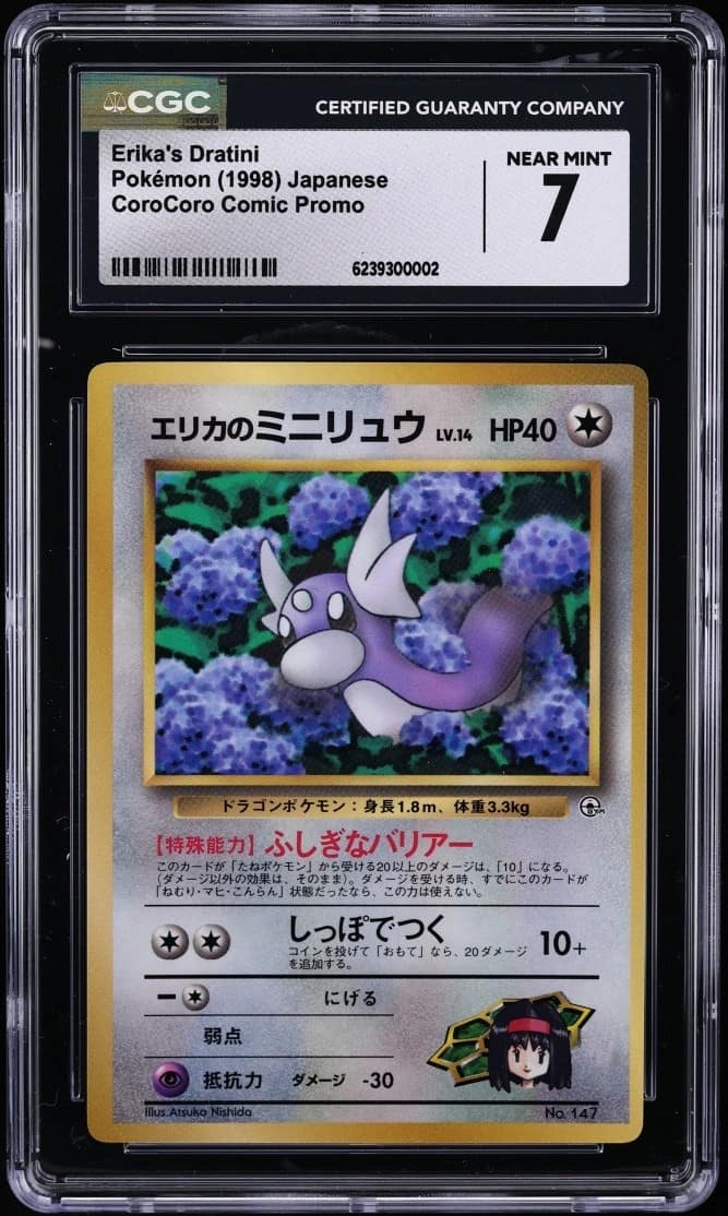 Erika'S Dratini