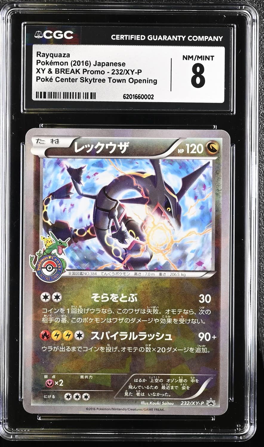 Rayquaza