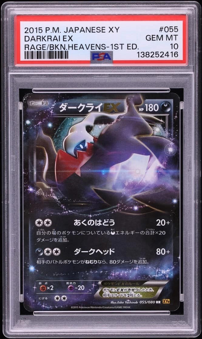 Darkrai Ex