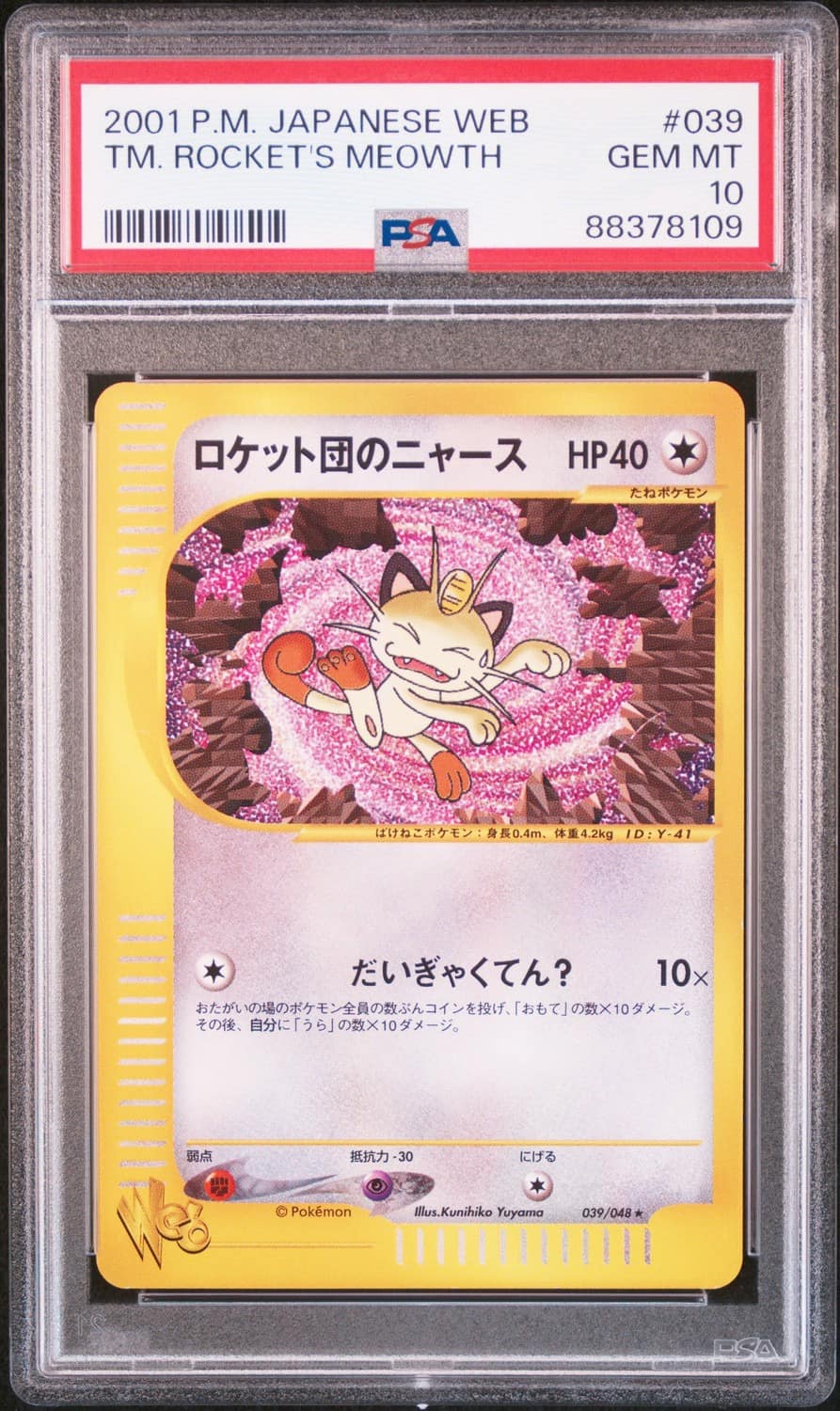 Tm. Rocket'S Meowth