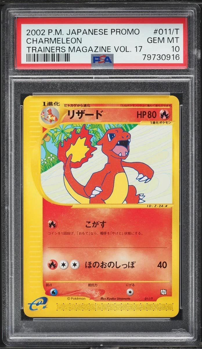Charmeleon