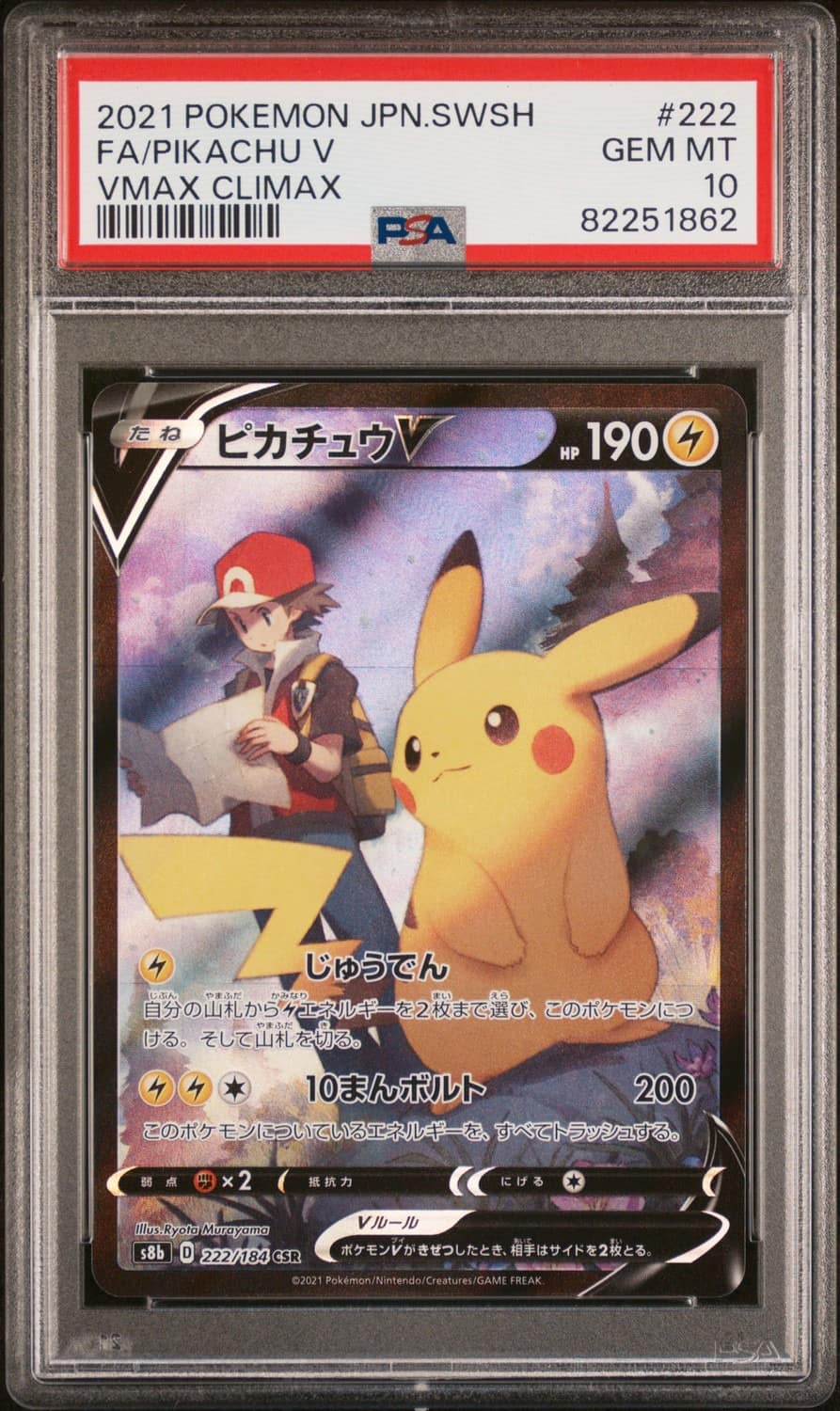 Pikachu V