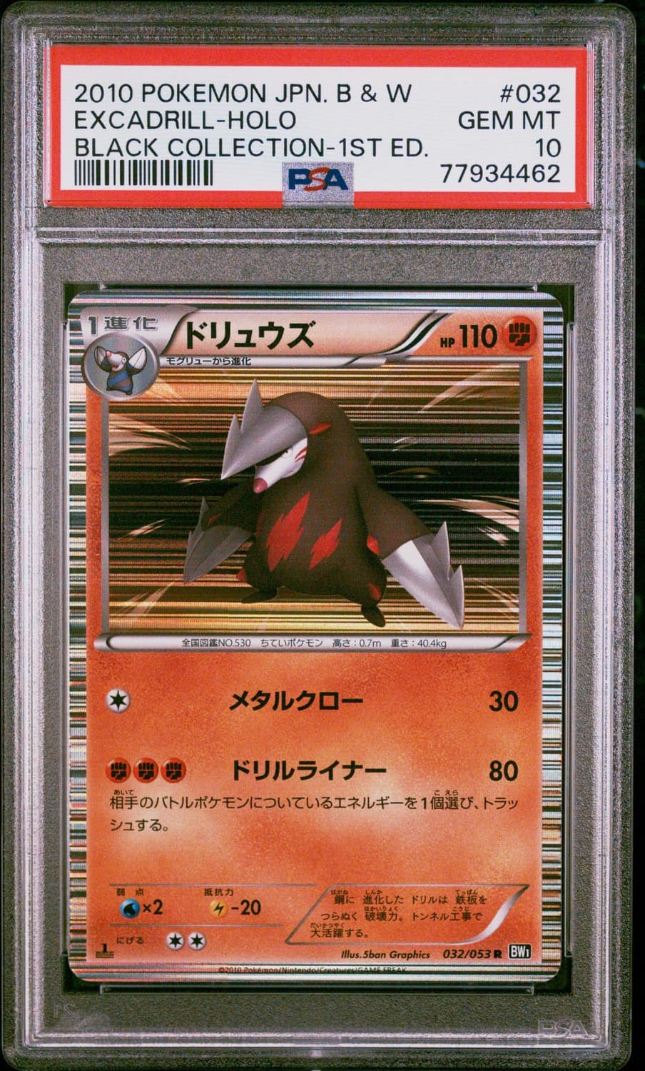 Excadrill